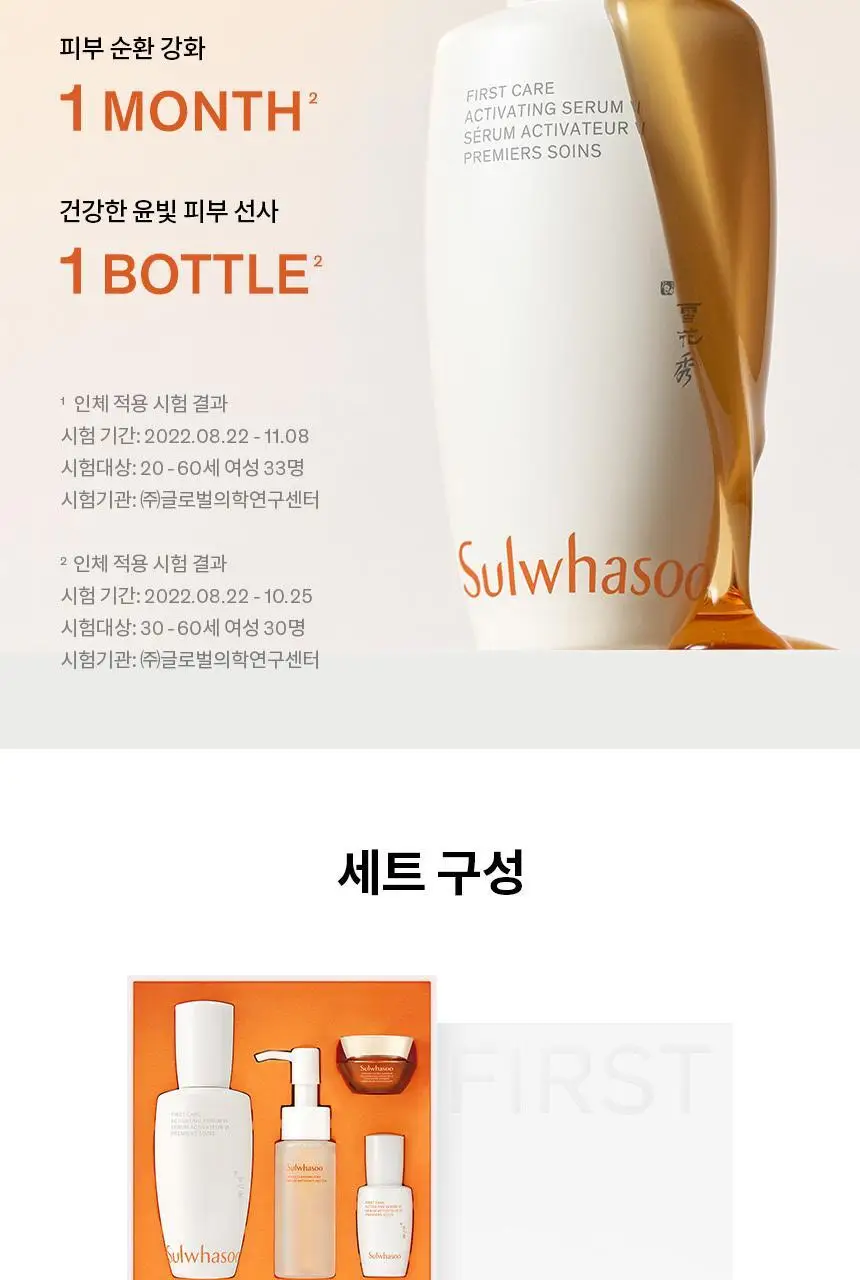 [업체배송] 설화수 윤조에센스 6세대 90ml 기획(+에센스90ml+클렌징폼50ml+에센스8ml+자음생크림5ml) 상세페이지 10